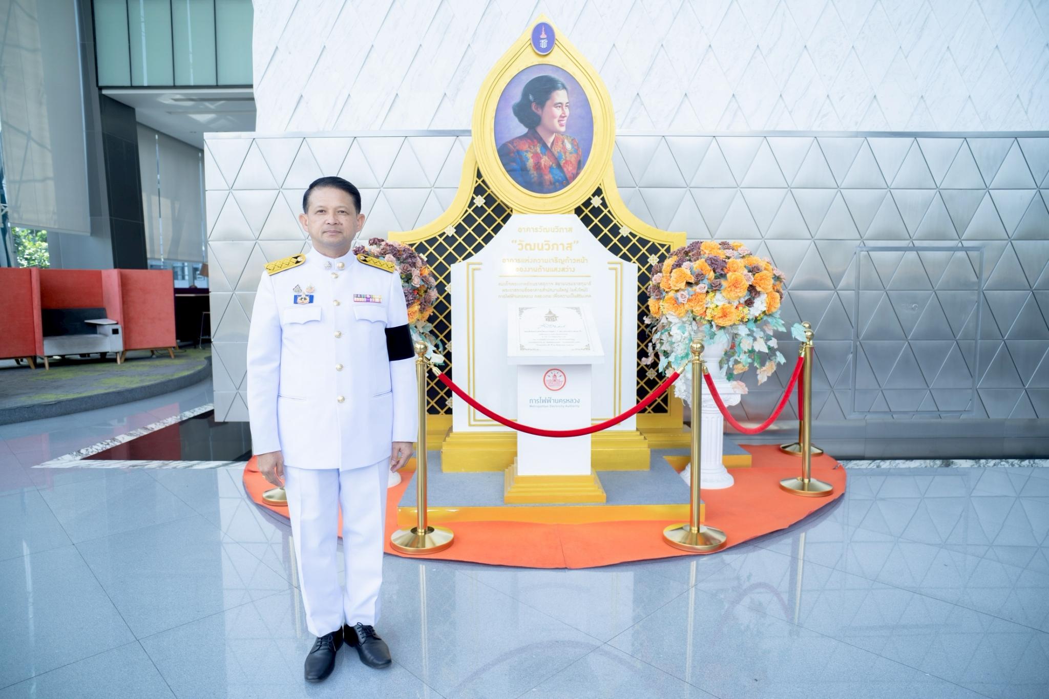 MEA Presents Royal Donation on the Occasion of HRH Princess Maha Chakri Sirindhorn's Birthday