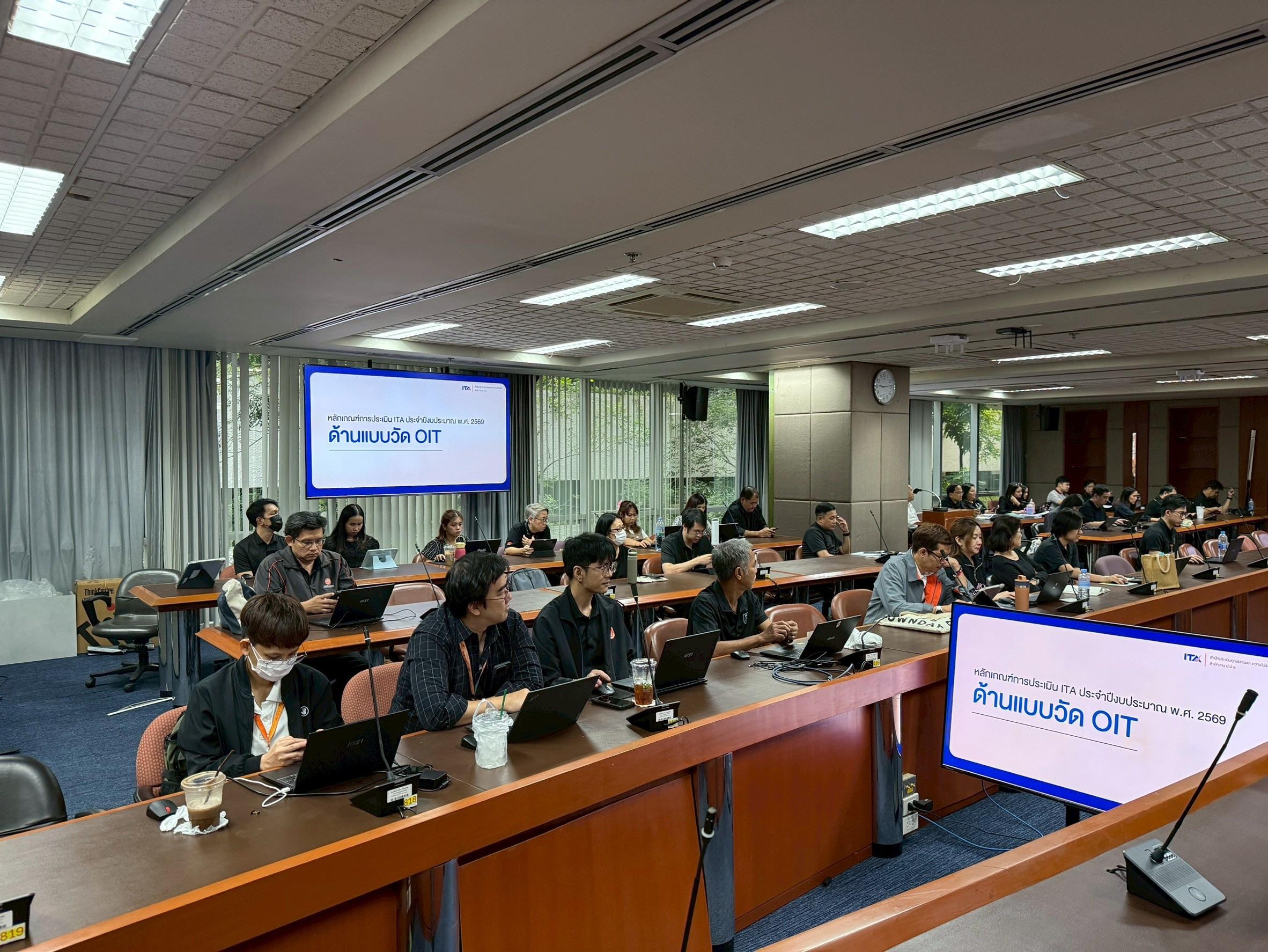 MEA จัดอบรมแบบวัด OIT มุ่งยกระดับองค์กรโปร่งใสตามการประเมิน ITA ของสำนักงาน ป.ป.ช.