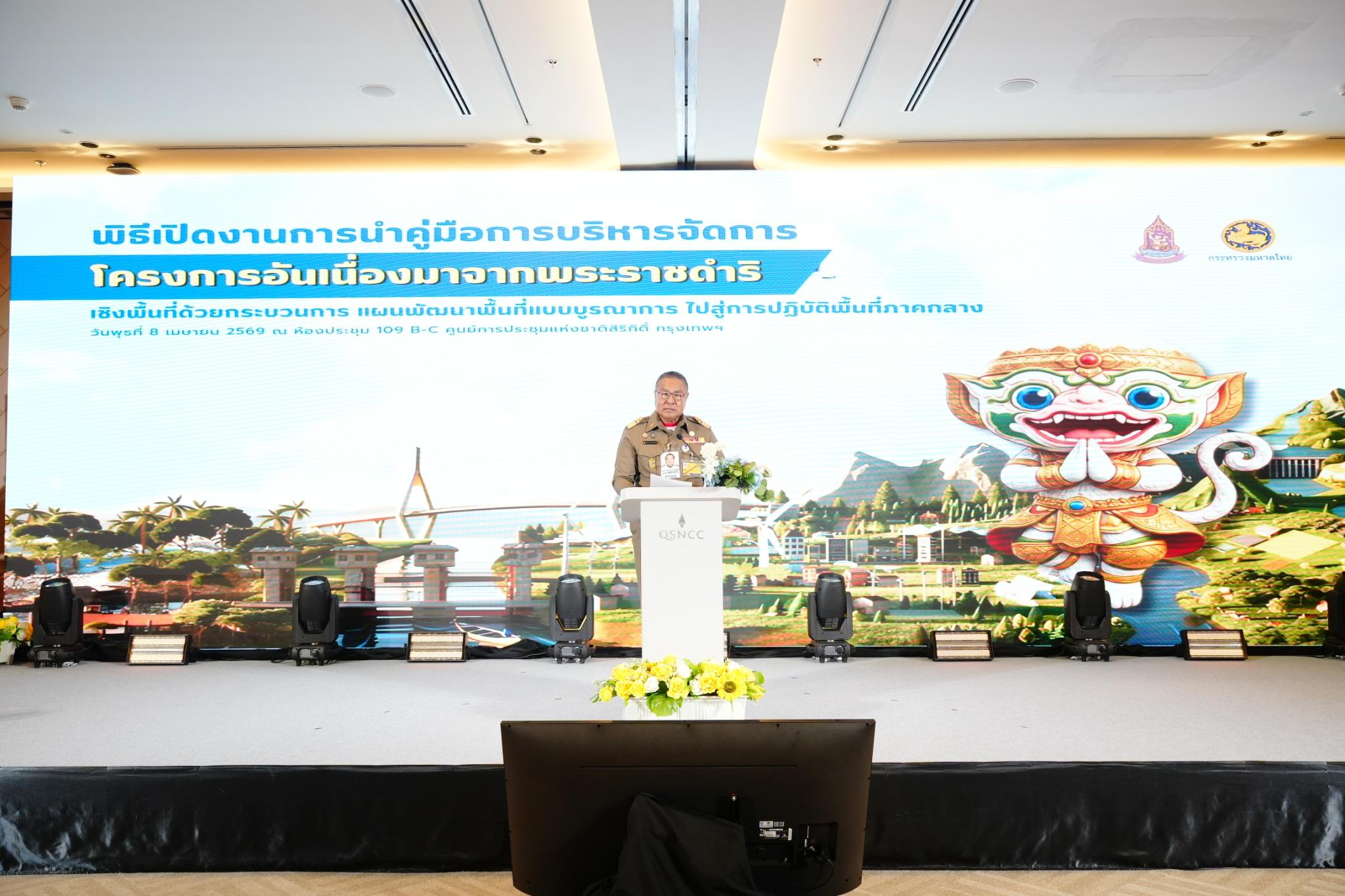 MEA参加开幕式，接收One Plan手册以支持中部地区皇家倡议项目