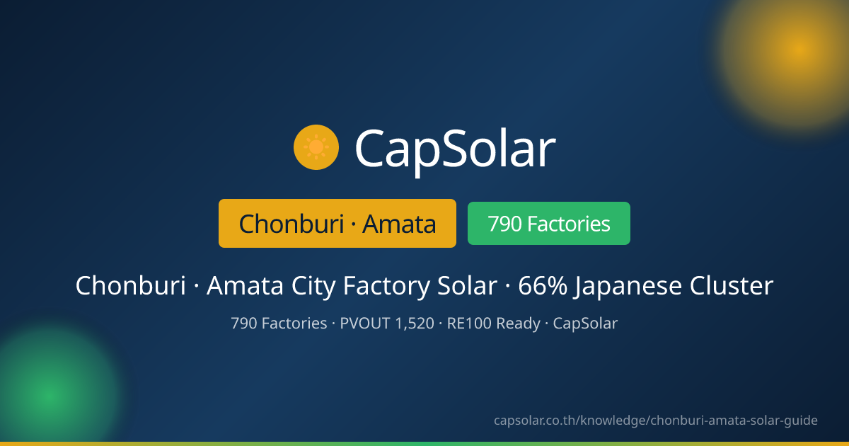 Chonburi Amata Factory Solar 2026 Guide | CapSolar